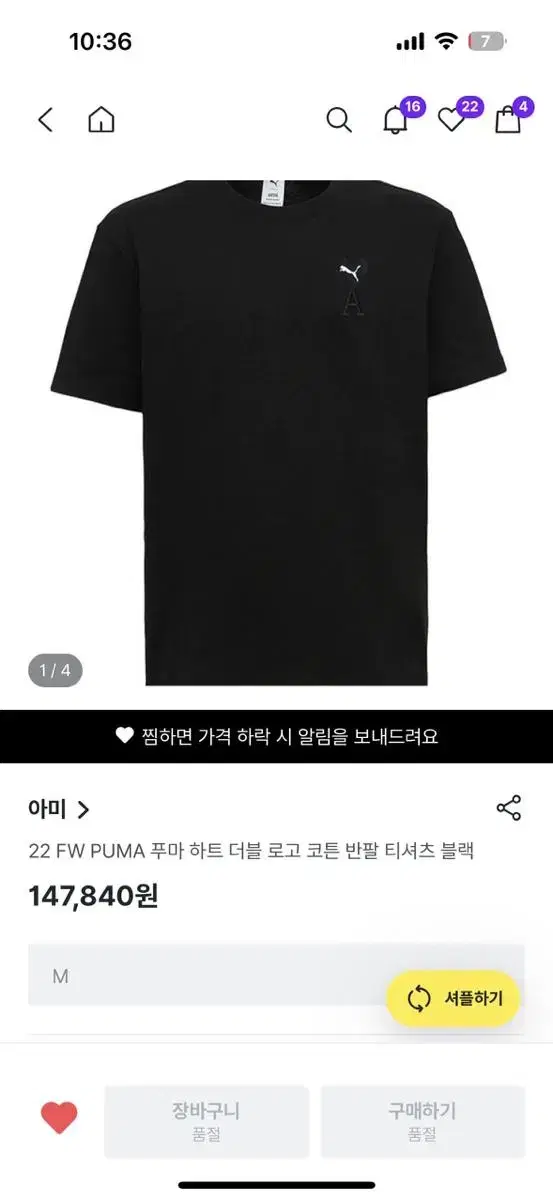 아미  22 FW PUMA 푸마 하트 더블 로고 코튼 반팔 티셔츠 블랙